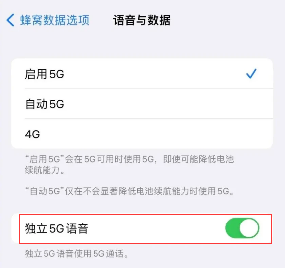 黔南苹果14维修分享iPhone 14 Pro如何开启VoNR 