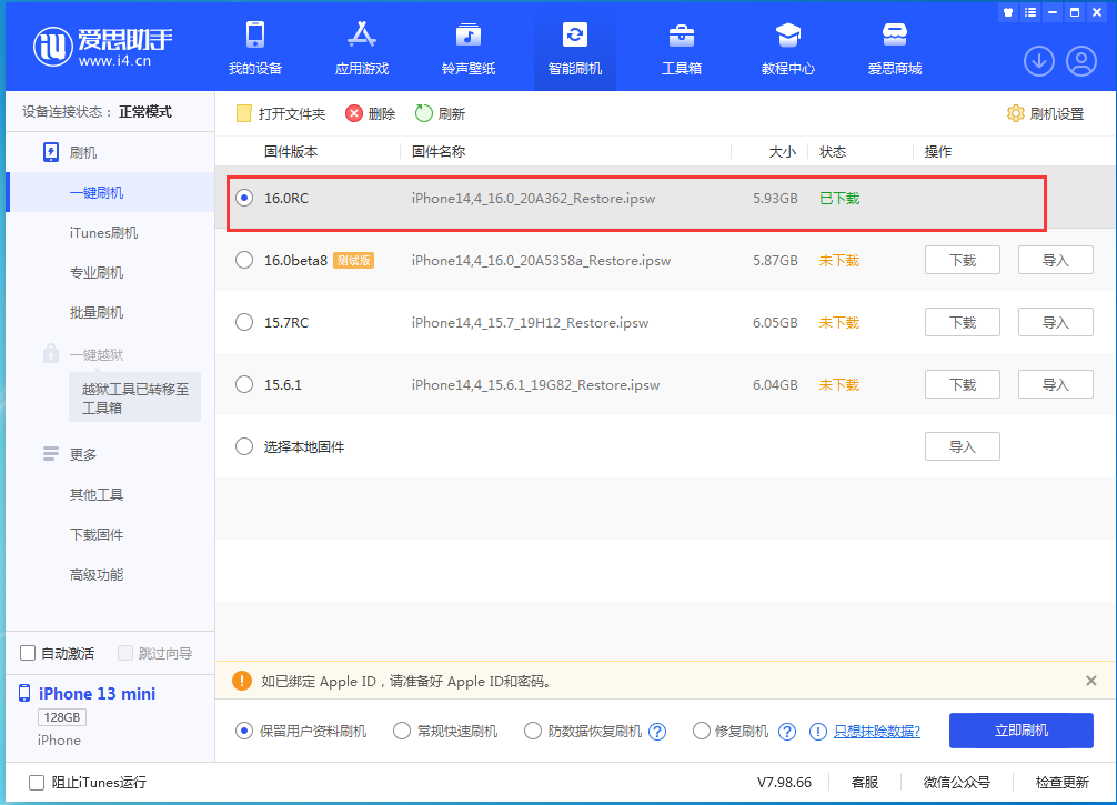 黔南苹果手机维修分享苹果 iOS 16 正式版什么时候发布 