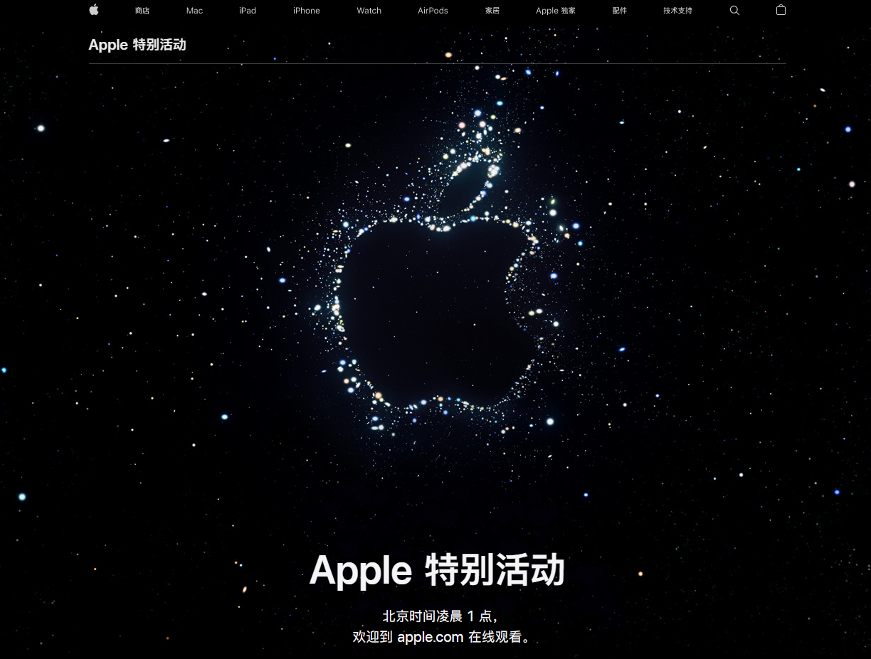 黔南苹果14维修分享iPhone 14 发布会在哪看 