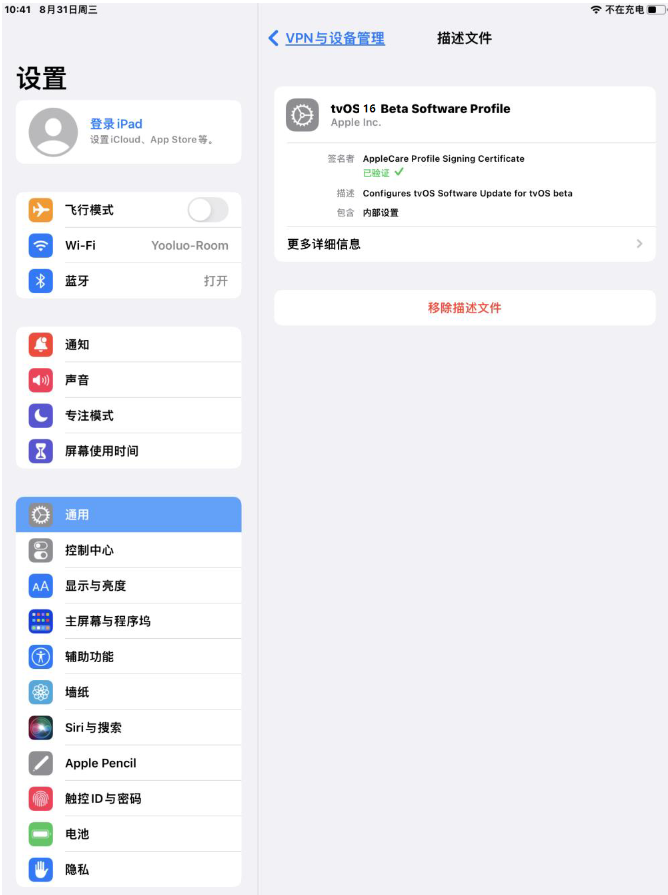 黔南苹果手机维修分享iOS 16 测试版如何升级iOS 16正式版 
