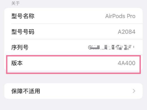 黔南苹果手机维修分享AirPods pro固件安装方法 