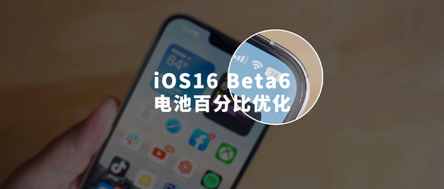 黔南苹果手机维修分享iOS 16 Beta 6值得升级吗 