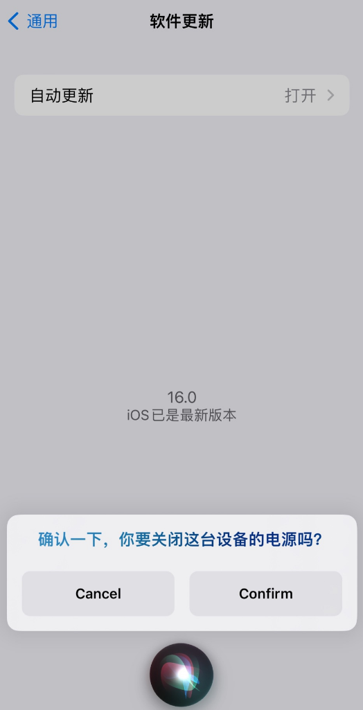 黔南苹果手机维修分享iOS 16 新功能：呼叫 Siri 即可让 iPhone 关机 