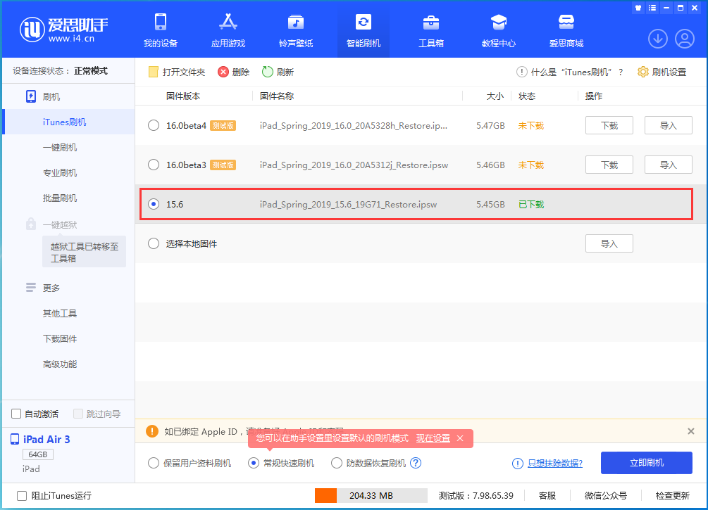 黔南苹果手机维修分享iOS15.5验证通道关闭，升级iOS16后还可以降级吗 