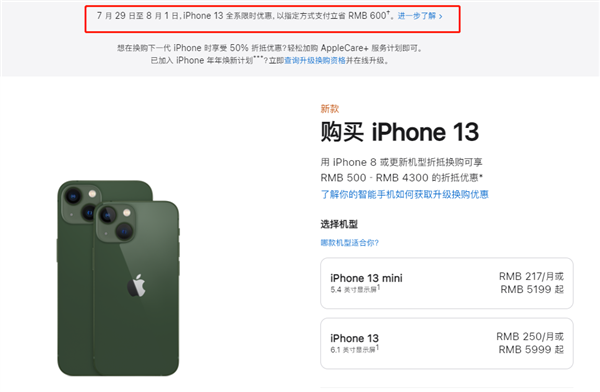 黔南苹果13维修分享现在买iPhone 13划算吗 