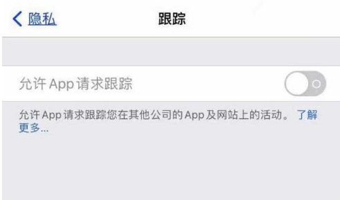 黔南苹果13维修分享使用iPhone13时如何保护自己的隐私 