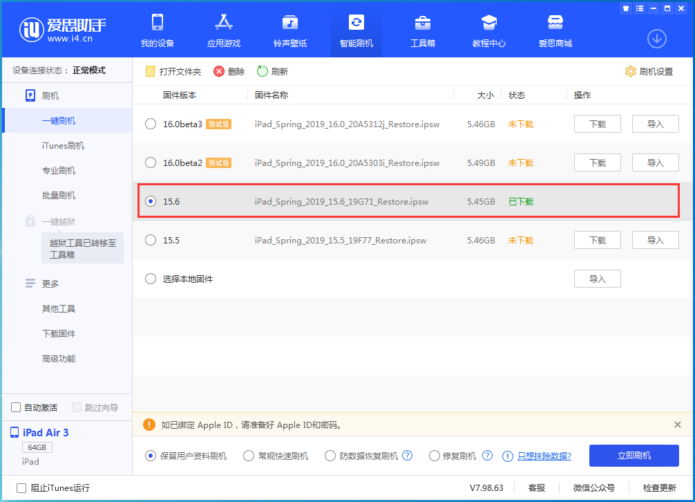 黔南苹果手机维修分享iOS15.6正式版更新内容及升级方法 