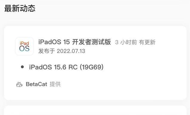 黔南苹果手机维修分享苹果iOS 15.6 RC版更新建议 