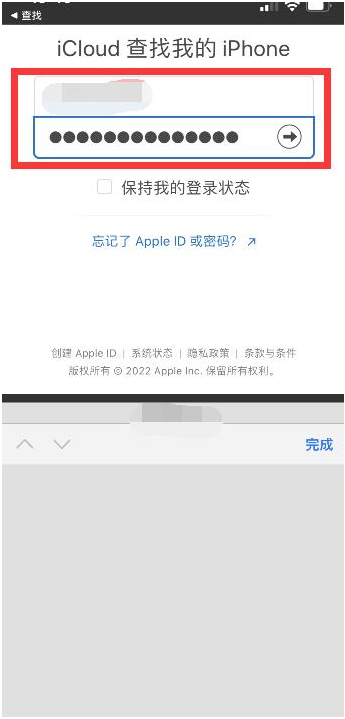 黔南苹果13维修分享丢失的iPhone13关机后可以查看定位吗 