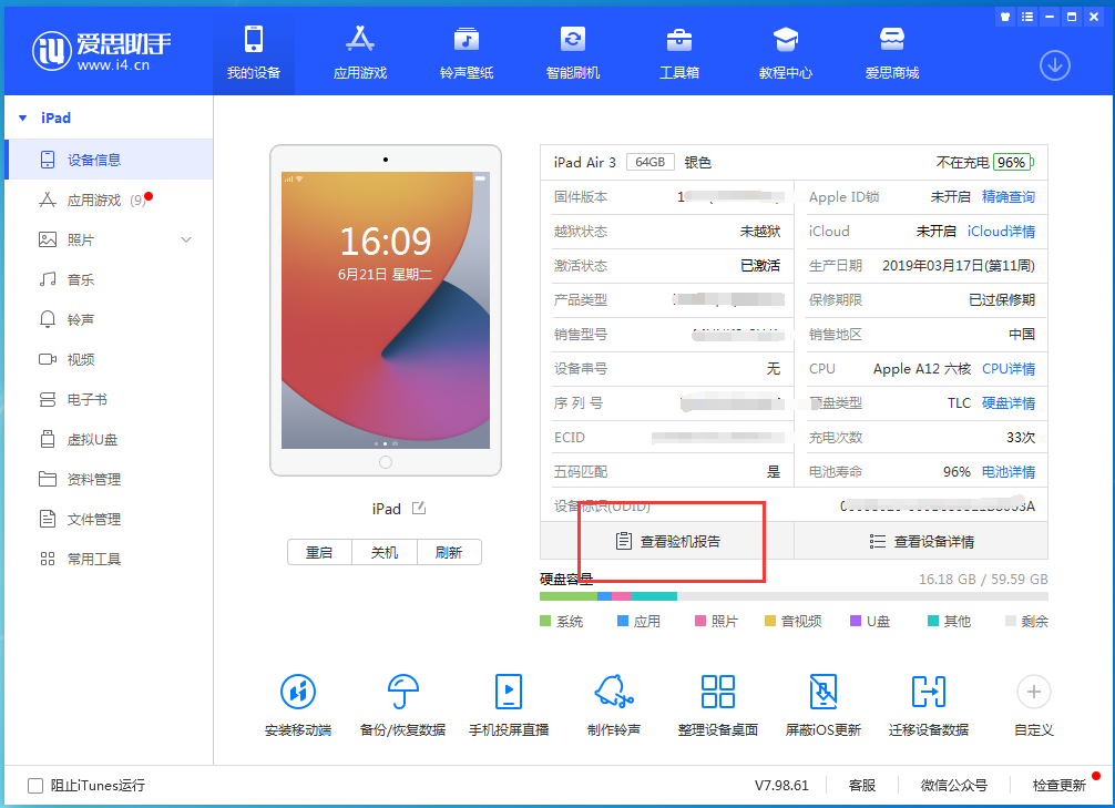 黔南苹果手机维修分享一分钟iPhone自检教程 