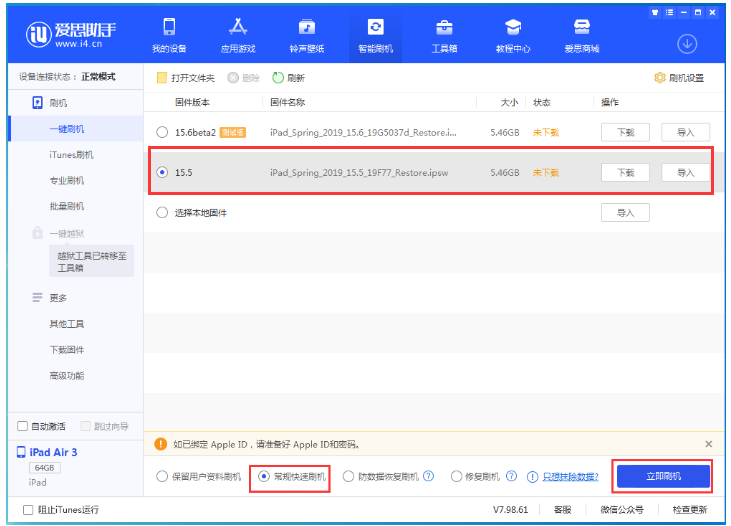 黔南苹果手机维修分享iOS 16降级iOS 15.5方法教程 