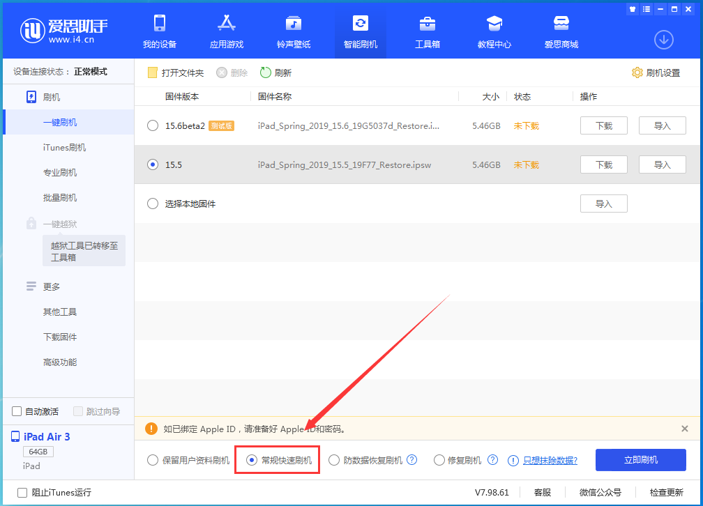 黔南苹果手机维修分享iOS 16续航怎么样 