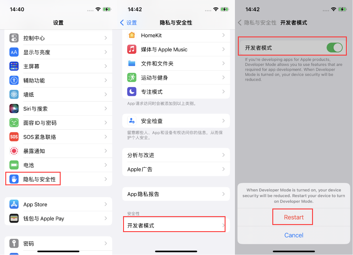 黔南苹果手机维修分享iOS 16新增的开发者模式有什么用 