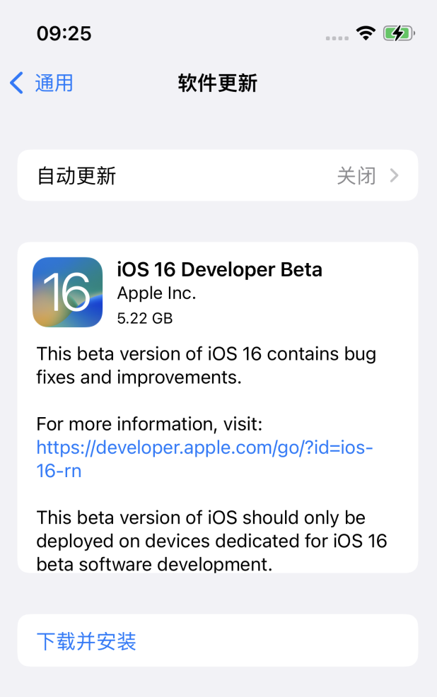 黔南苹果手机维修分享描述文件升级iOS 16方法教程 