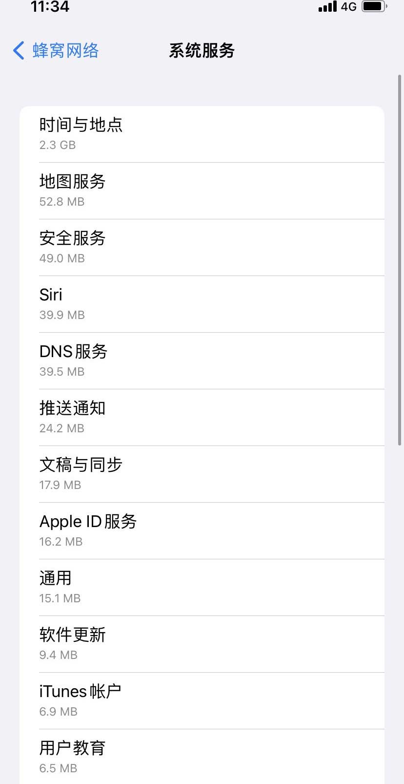 黔南苹果手机维修分享iOS 15.5偷跑流量解决办法 