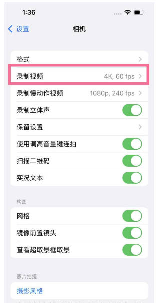 黔南苹果13维修分享iPhone13怎么打开HDR视频 