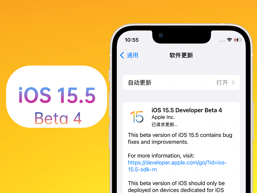 黔南苹果手机维修分享iOS 15.5 Beta4优缺点汇总 