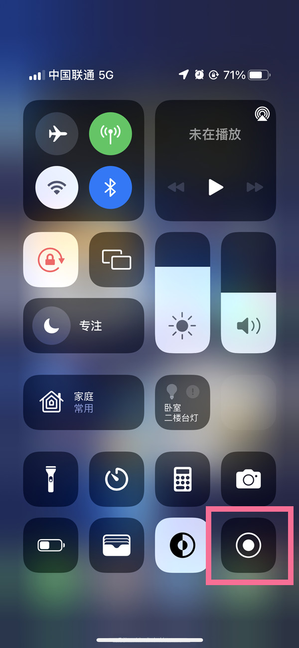 黔南苹果13维修分享iPhone 13屏幕录制方法教程 