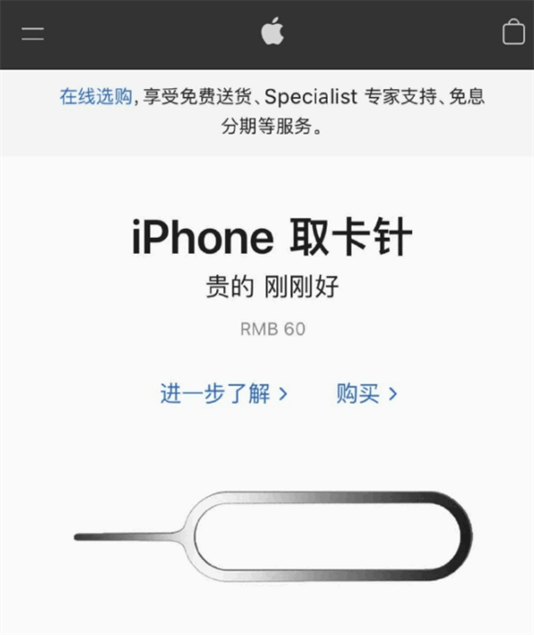 黔南苹果手机维修分享谁会买26元的iPhone取卡针 
