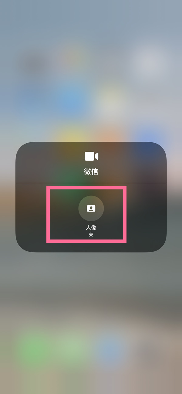 黔南苹果13维修分享iPhone 13微信视频有美颜吗 