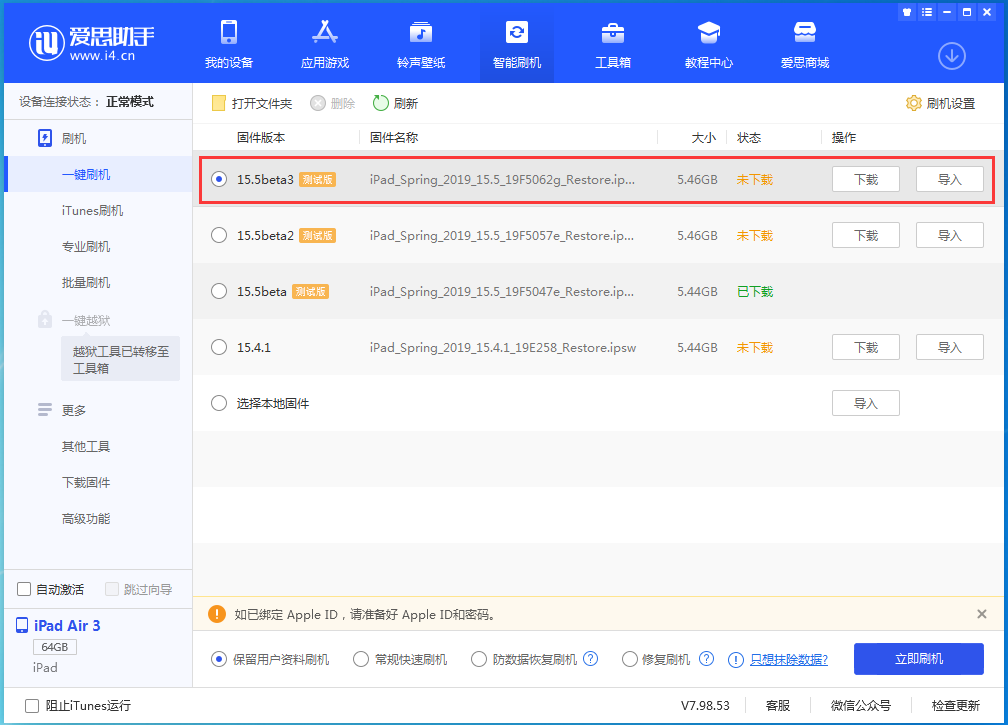 黔南苹果手机维修分享iOS15.5 Beta 3更新内容及升级方法 