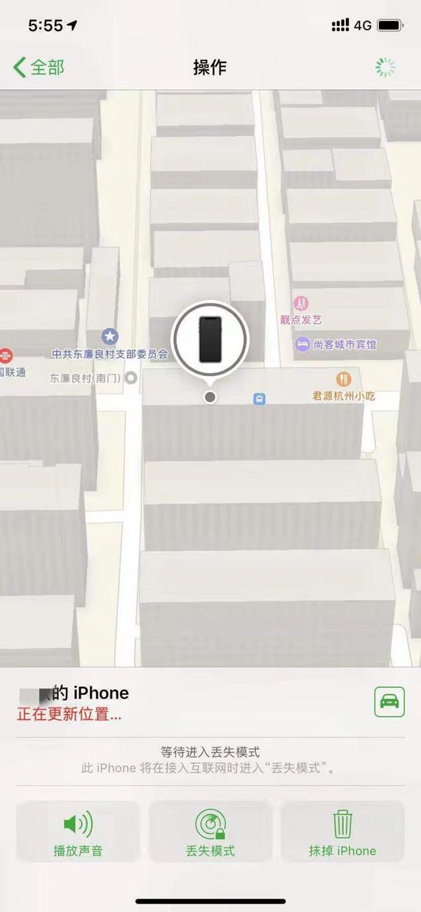 黔南苹果13维修分享iPhone 13开启查找我的手机方法教程 