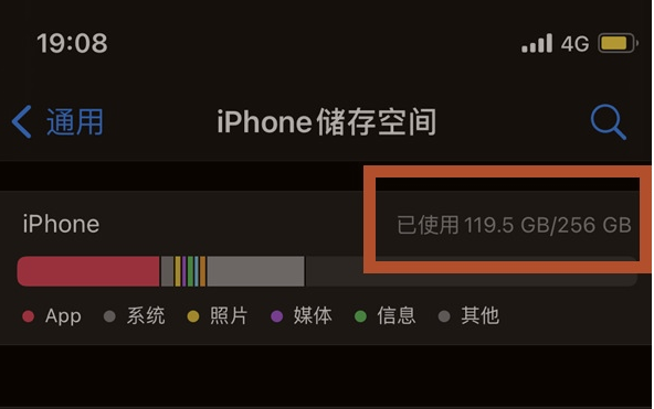 黔南苹果13维修分享iPhone13如何查看剩余内存 