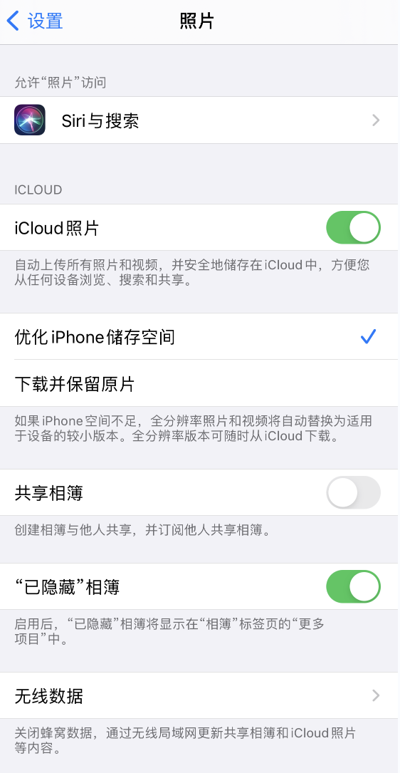 黔南苹果13维修分享iPhone 13 打开照片时先模糊后清晰是什么原因 