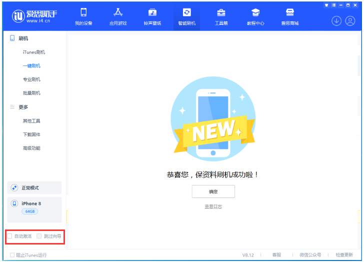 黔南苹果手机维修分享iOS 16.7.1正式版升级 