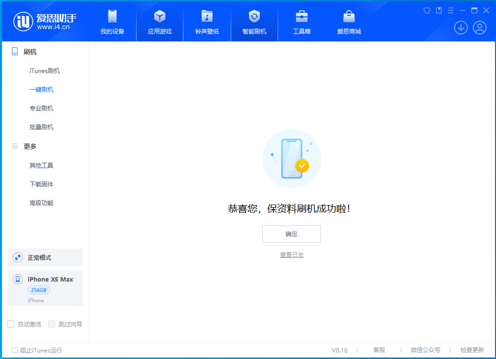 黔南苹果手机维修分享没有接收到iOS更新推送怎么办 