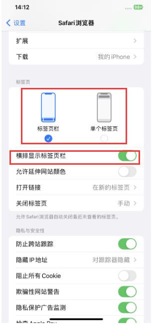 黔南苹果手机维修分享Safari浏览器如何切换标签栏位置 