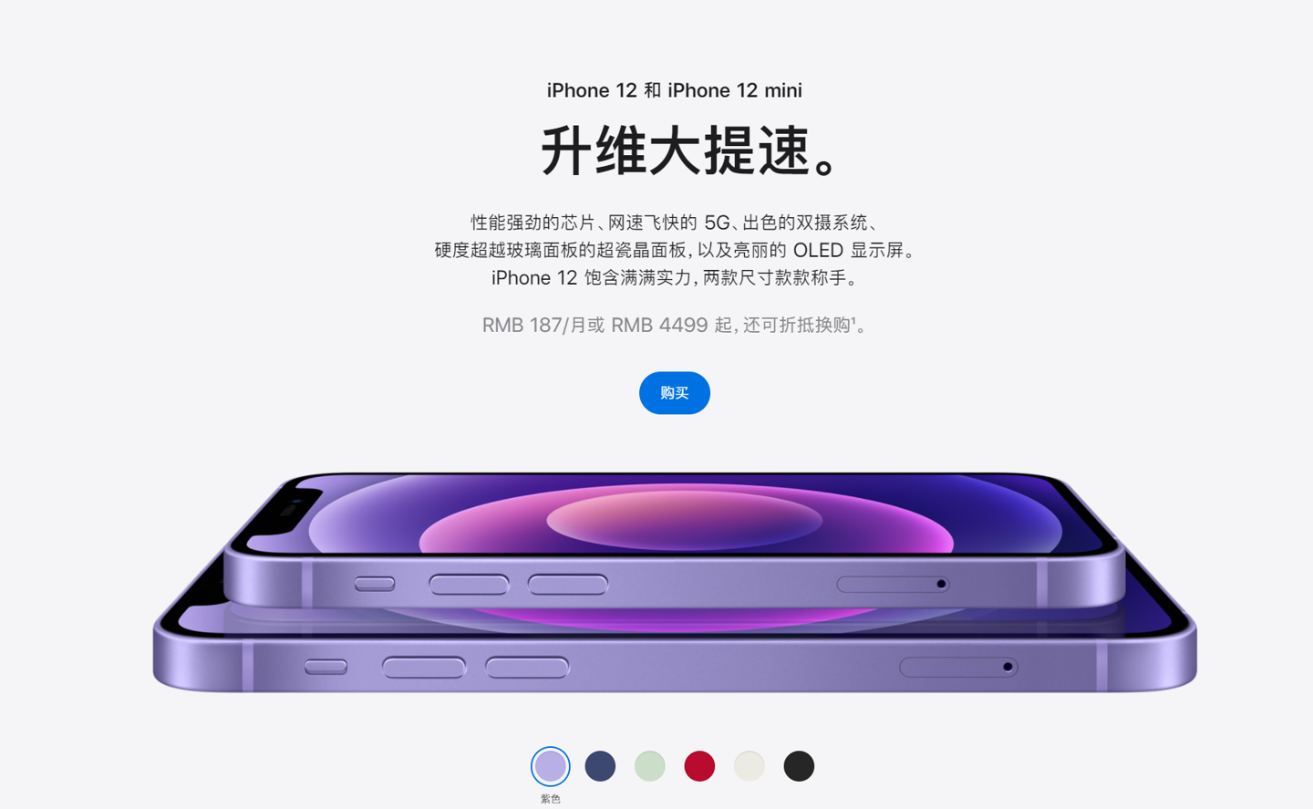 黔南苹果手机维修分享 iPhone 12 系列价格降了多少 