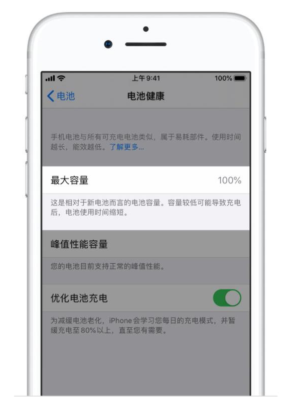 黔南苹果手机维修分享iPhone电池健康度是否需要过分关注 