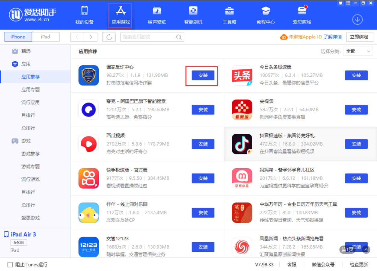 黔南苹果手机维修分享iPhone 从 iOS 15 降级到 iOS 14.7/14.7.1 之后无法下载更新应用怎么办 