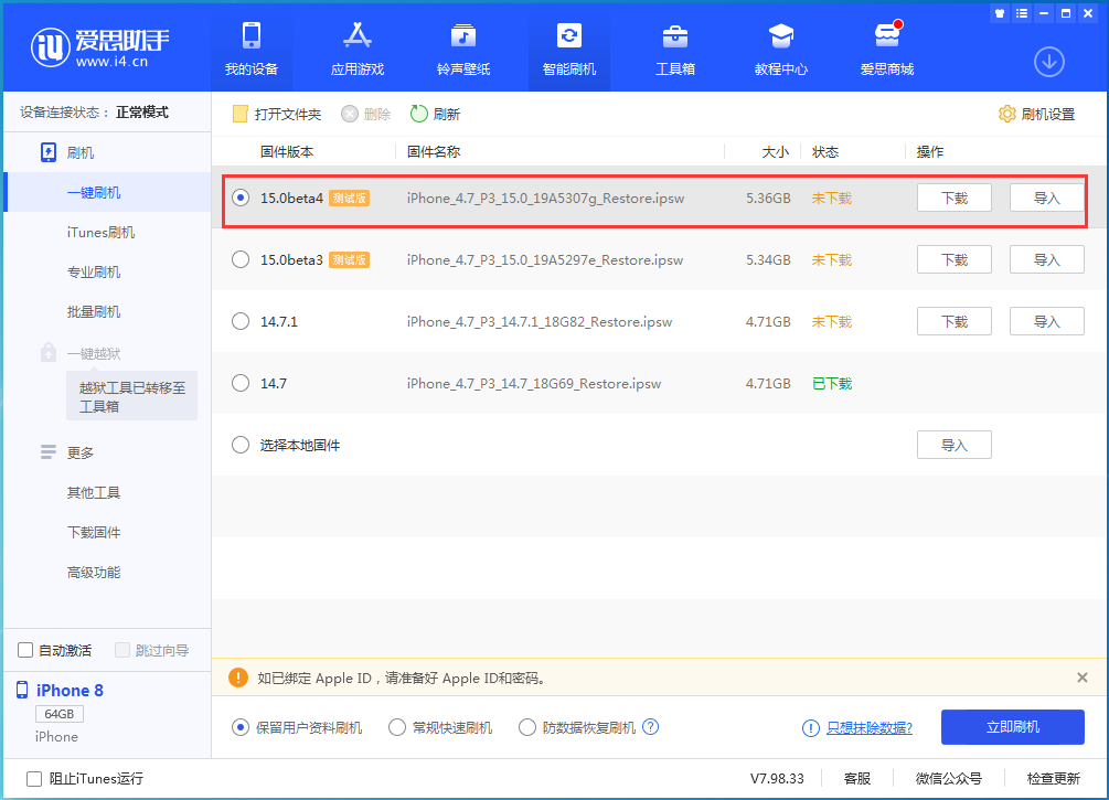 黔南苹果手机维修分享iOS15 Beta4更新内容汇总 