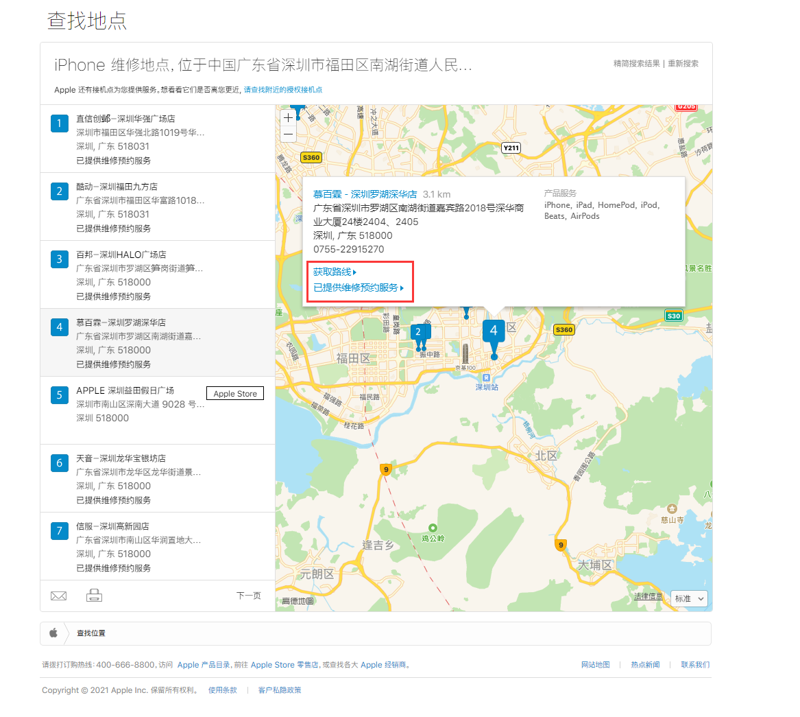 黔南苹果手机维修分享如何快速查找最近的苹果官方授权维修点 