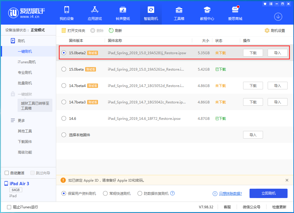 黔南苹果手机维修分享iOS15 beta2修订版更新了什么内容 
