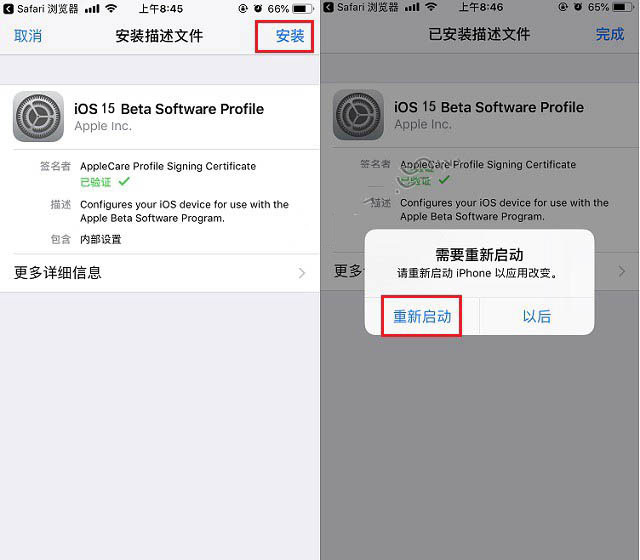 黔南苹果手机维修分享iOS15 beta2修订版更新了什么内容 