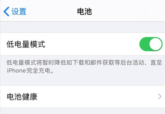 黔南苹果手机维修分享苹果 iPhone 12 的省电小技巧 