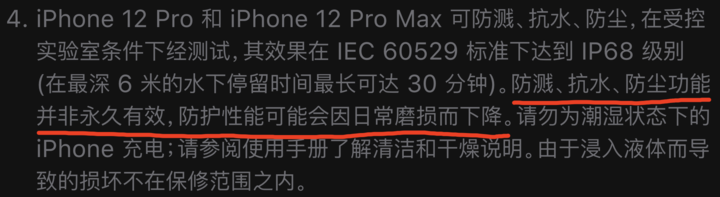 黔南苹果手机维修分享为什么 iPhone 标明防水仍有可能进水损坏 
