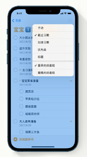 黔南苹果手机维修分享iPhone 12 小技巧 