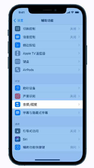 黔南苹果手机维修分享iPhone 12 小技巧 