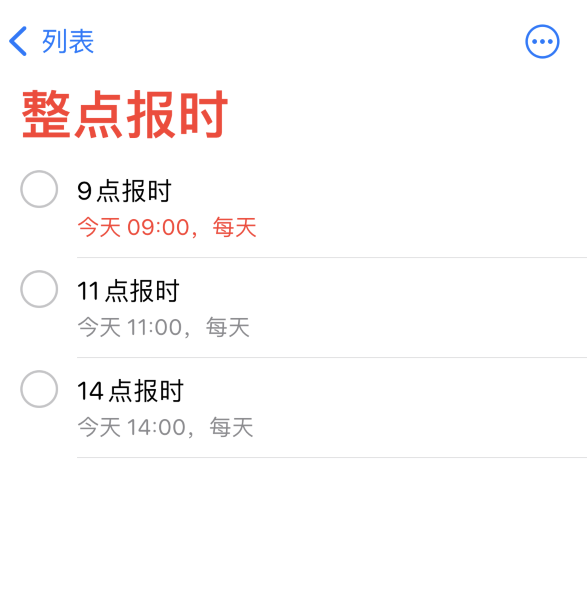 黔南苹果手机维修分享如何在 iPhone 上设置整点报时提醒 