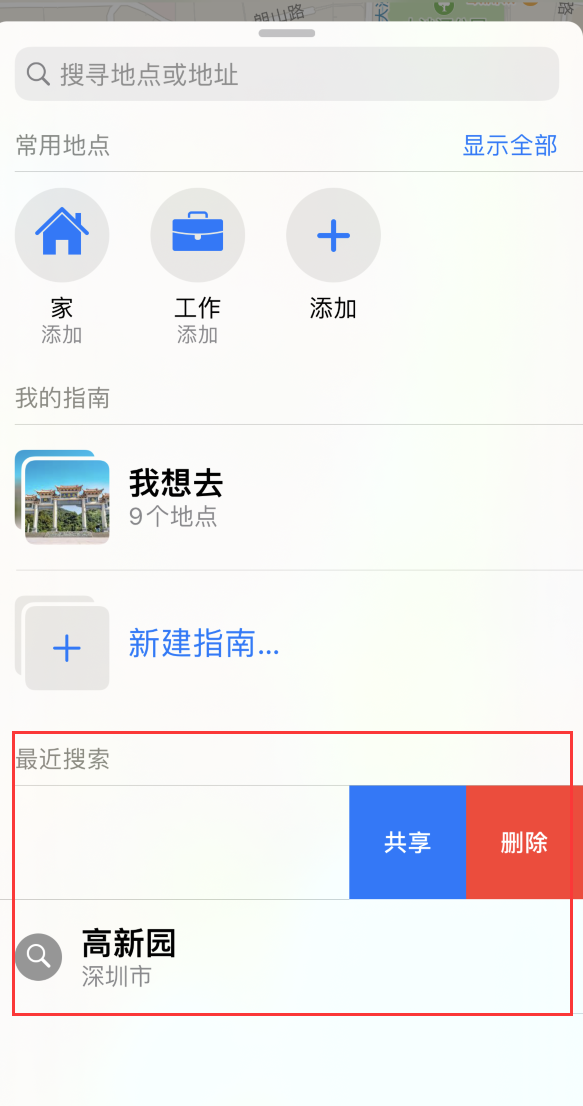黔南苹果手机维修分享保护个人隐私 