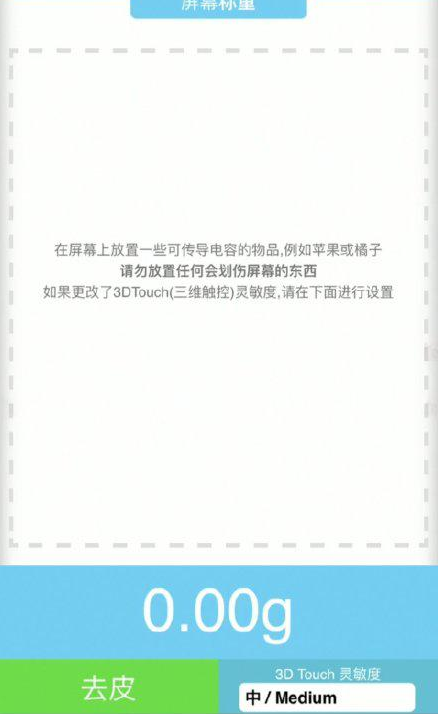 黔南苹果手机维修分享iPhone手机称重的步骤 