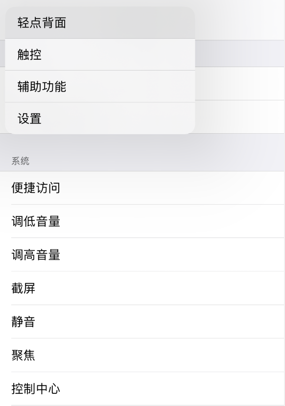 黔南苹果手机维修分享iOS 14 值得了解的 6 个细节设置 