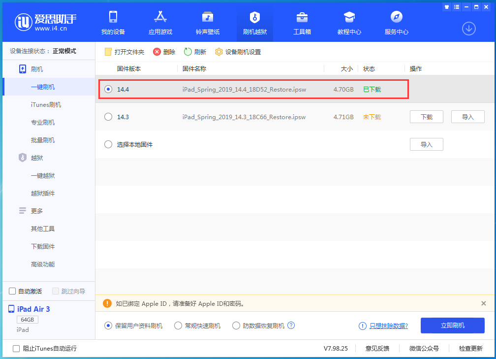 黔南苹果手机维修分享iPhone 12 提示“无法检查更新”导致不能正常升级怎么办 