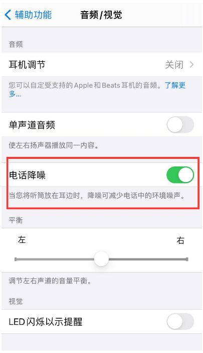 黔南苹果手机维修分享iPhone12 扬声器有杂音怎么办 