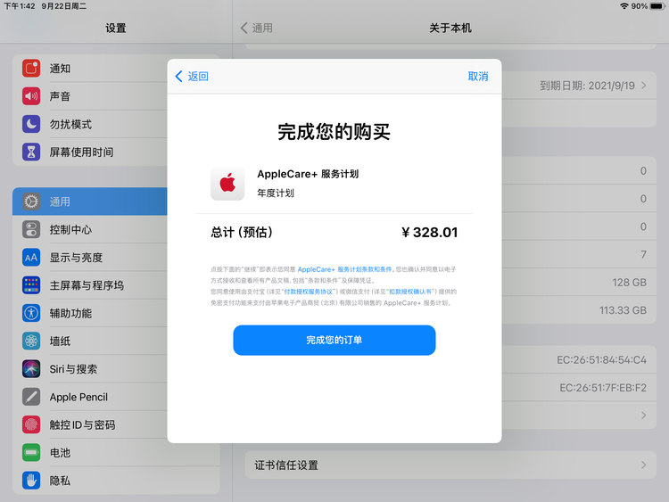 黔南苹果手机维修分享AppleCare+ 有哪些升级服务内容 