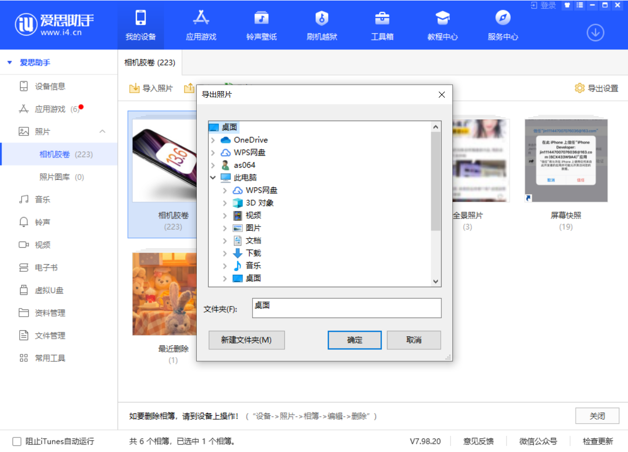 黔南苹果手机维修分享如何将 iPhone 12 中的照片快速备份到电脑中 